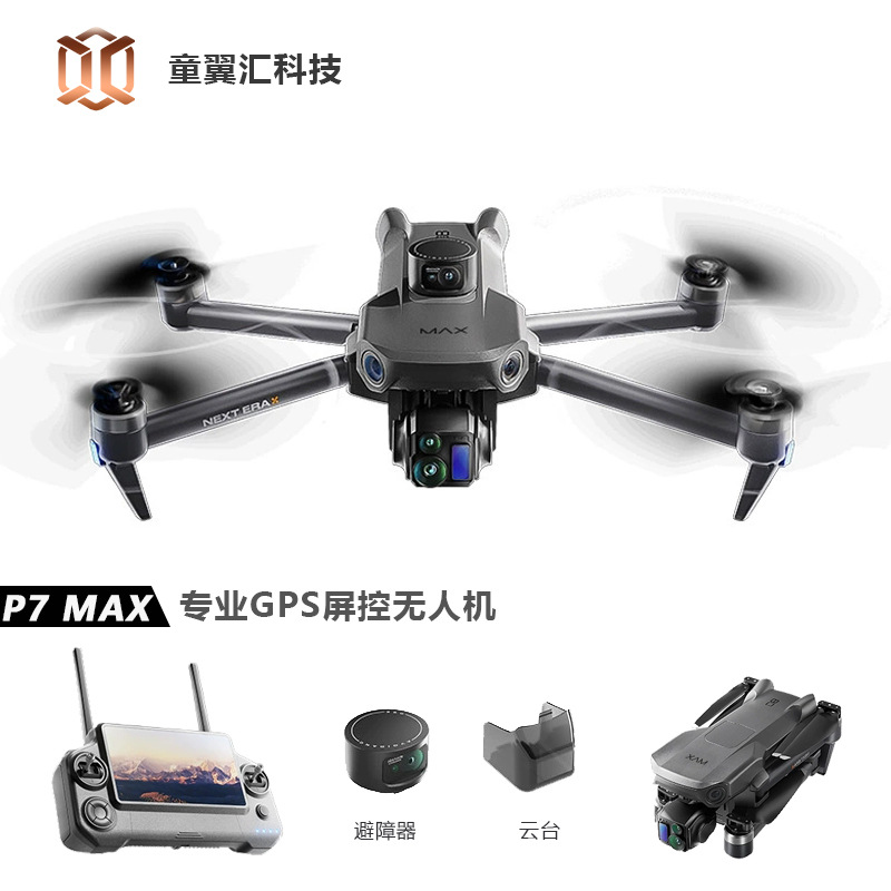 Dron Silver Box P7 Max 4K Ultr - Drone Aerial Photography reseña y precio